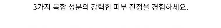 [한정기획/강력진정크림] 닥터자르트 시카페어 인텐시브 수딩 리페어 크림 50ml 1+1 기획 상세페이지 16